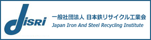 日本鉄リサイクル工業会 ロゴ